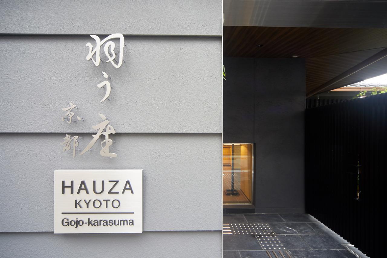 Отель Hauza Kyoto Gojo Karasuma Экстерьер фото